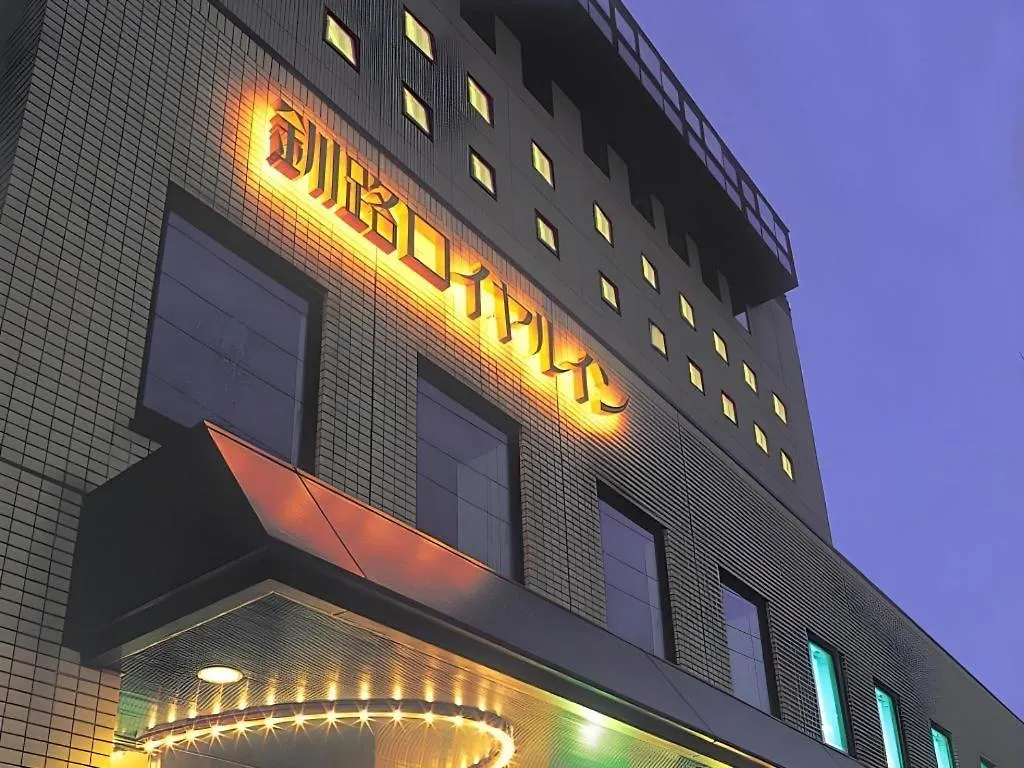 Kushiro Royal Inn 3*,  Japan